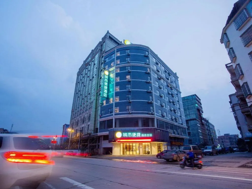 City Comfort Inn Fangcheng Qunxing Avenue