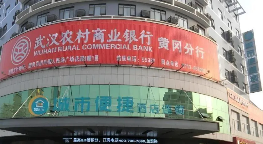 City Comfort Inn Huanggang Tuanfeng Passenger