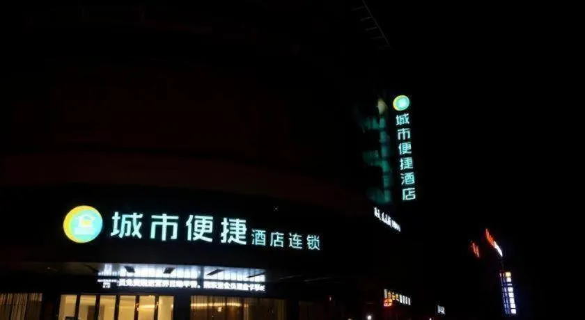 City Comfort Inn Huanggang Tuanfeng Passenger