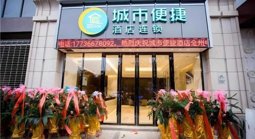 City Comfort Inn Guilin Quanzhou Zhongxin Square