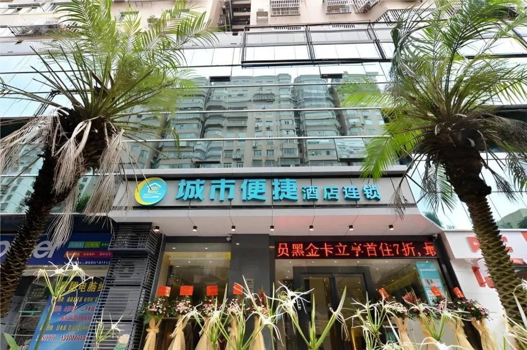 City Comfort Inn Zhuhai Qinglv Middle Road Riyuebei Grand Theater