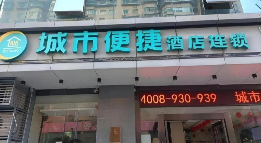 City Comfort Inn Zhuhai Qinglv Middle Road Riyuebei Grand Theater