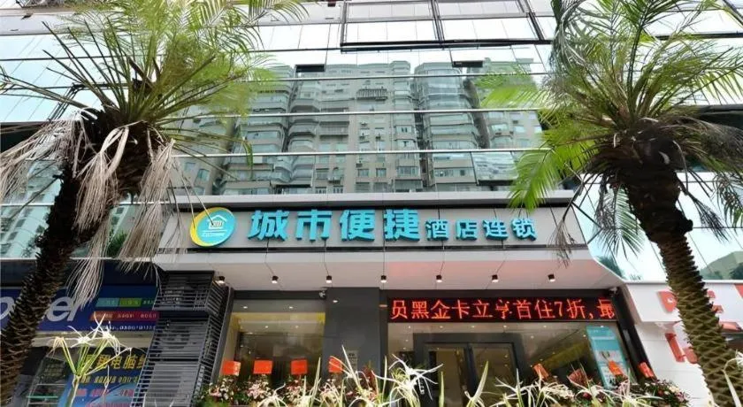 City Comfort Inn Zhuhai Qinglv Middle Road Riyuebei Grand Theater