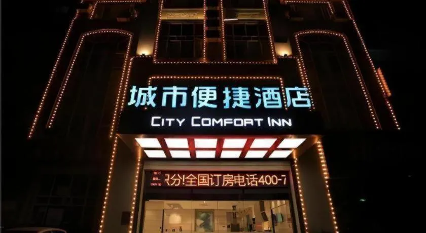 City Comfort Inn Nanchang Gaoxin Avenue Metro Station Aixi Lake