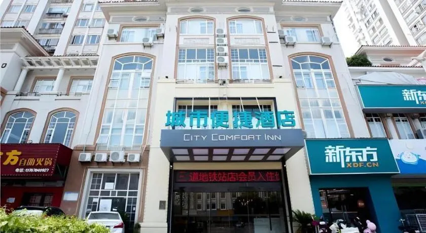 City Comfort Inn Nanchang Gaoxin Avenue Metro Station Aixi Lake