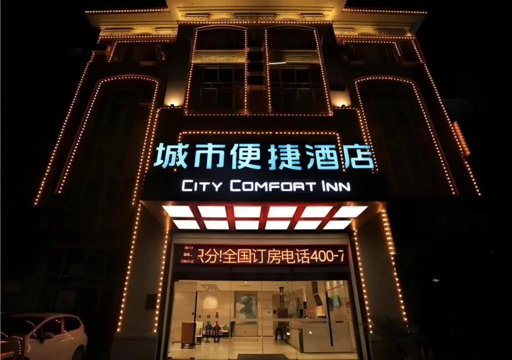 City Comfort Inn Nanchang Gaoxin Avenue Metro Station Aixi Lake City Comfort Inn Nanchang Gaoxin Avenue Metro Station Aixi Lake