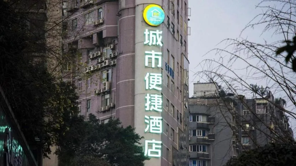 City Comfort Inn Chongqing Yuzhong District Daping Hospital