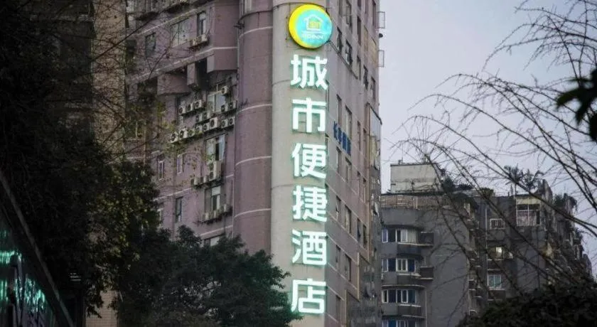 City Comfort Inn Chongqing Yuzhong District Daping Hospital
