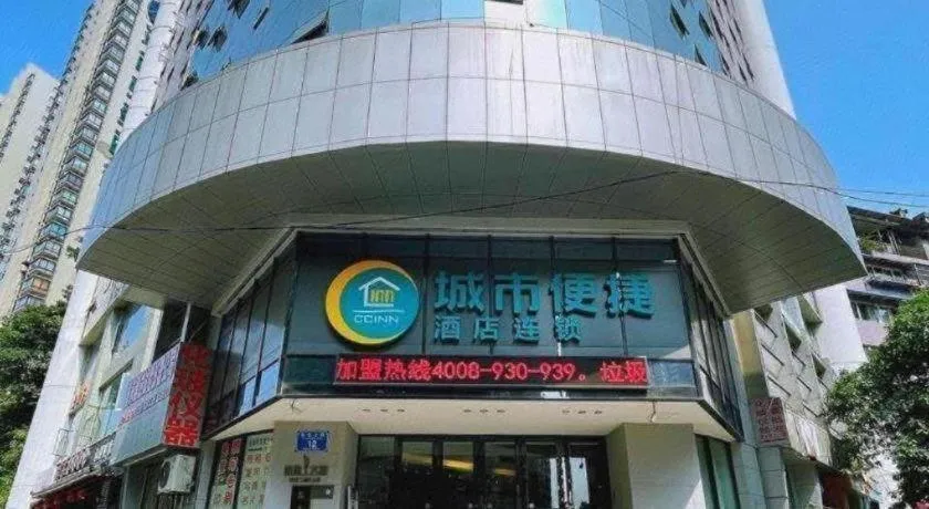 City Comfort Inn Chongqing Yuzhong District Daping Hospital