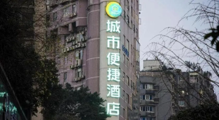 City Comfort Inn Chongqing Yuzhong District Daping Hospital