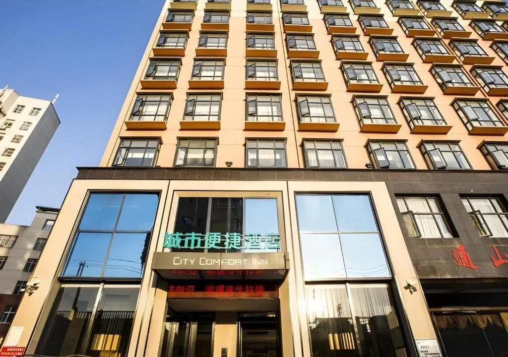 City Comfort Inn Xianning Tongshan Education Bureau