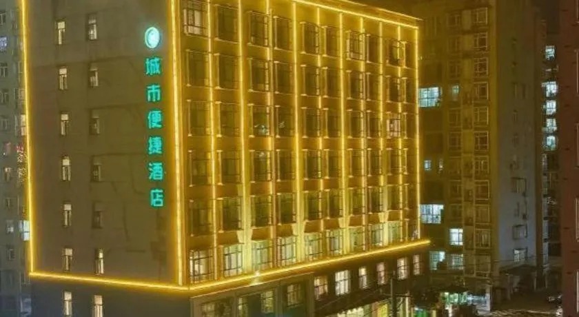 City Comfort Inn Xianning Tongshan Education Bureau