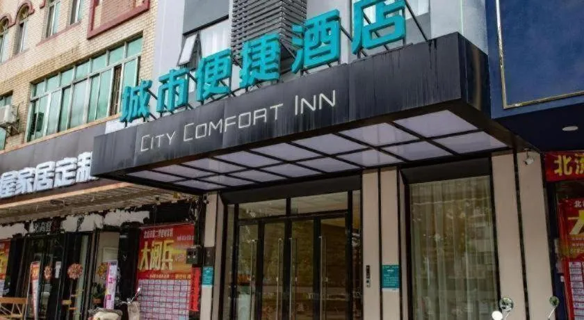 City Comfort Inn Beiliu Yongfeng Plaza Chengnan Bus Station