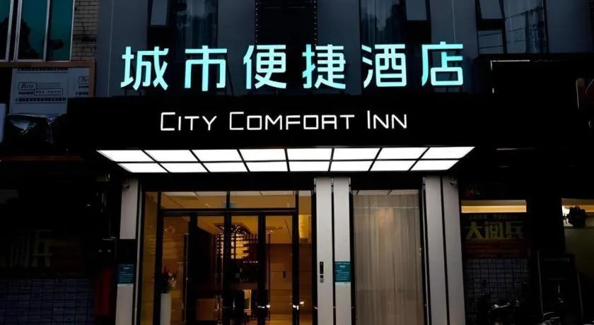 City Comfort Inn Beiliu Yongfeng Plaza Chengnan Bus Station
