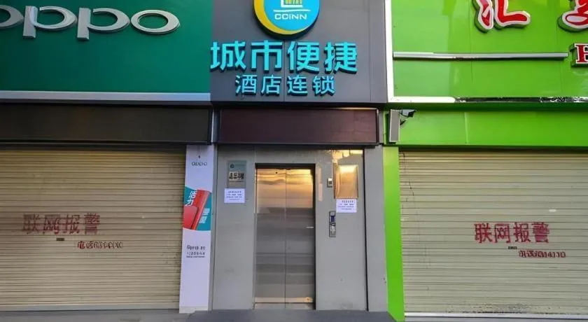 City Comfort Inn Xiangyang Zaoyang Guangwu Road