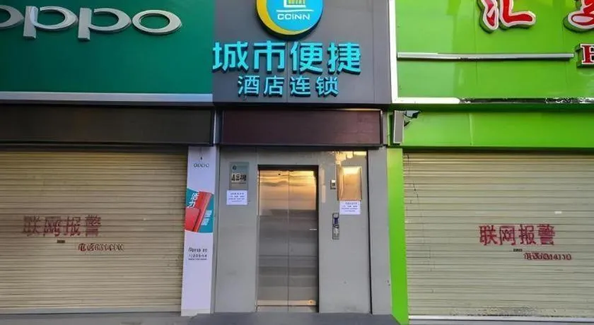 City Comfort Inn Xiangyang Zaoyang Guangwu Road