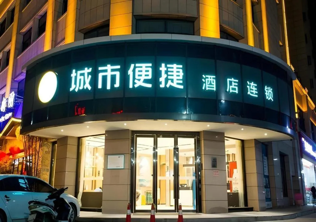 City Comfort Inn Tianmen Xincheng Walmart