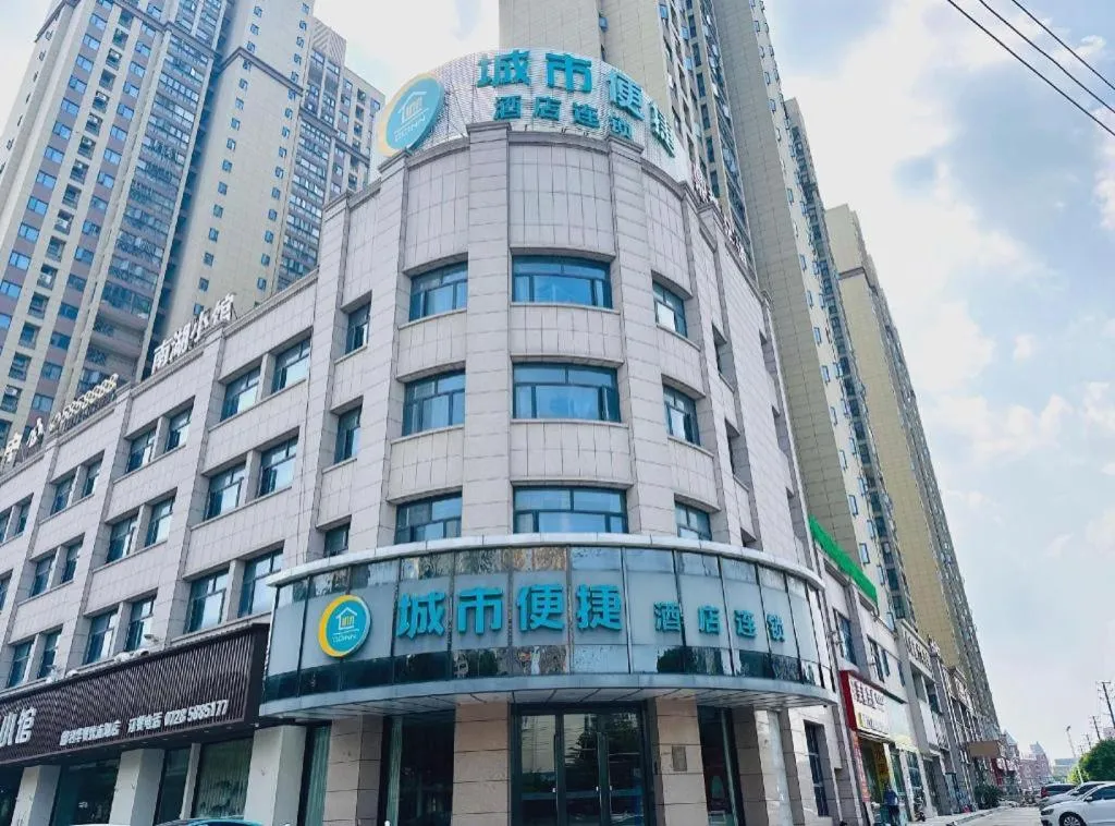 City Comfort Inn Tianmen Xincheng Walmart