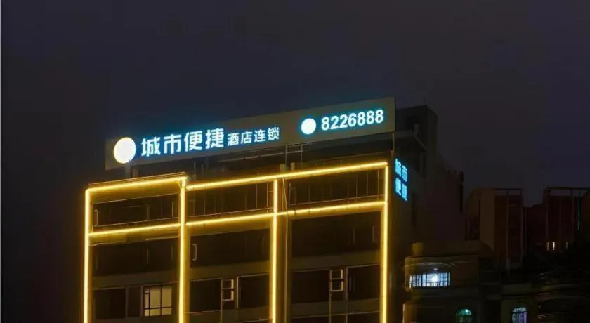 City Comfort Inn Maoming Xinyi Yudu Park