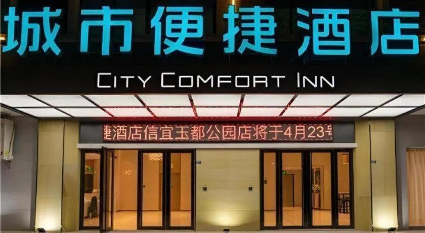 City Comfort Inn Maoming Xinyi Yudu Park