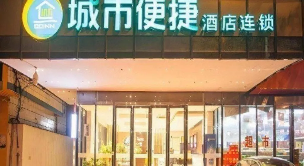 City Comfort Inn Liuzhou The Mixc Xijiang Road