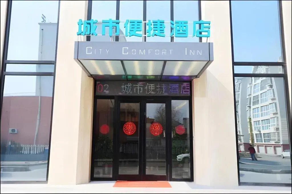 City Comfort Inn Rizhao High-speed Railway Station Yingbin Road RT-Mart City Comfort Inn Rizhao High-speed Railway Station Yingbin Road RT-Mart