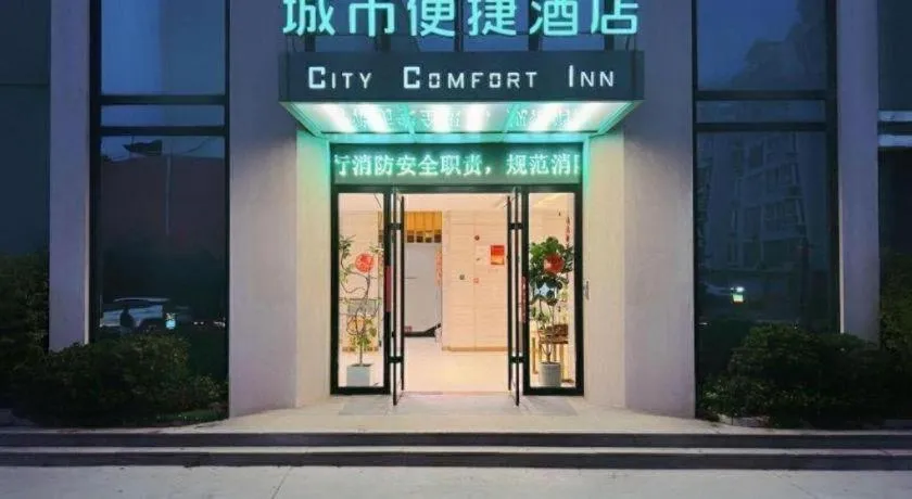City Comfort Inn Rizhao High-speed Railway Station Yingbin Road RT-Mart
