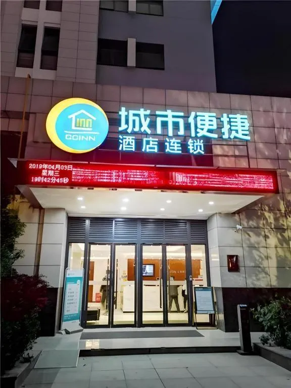City Comfort Inn Jingzhou Railway Station Fantawild