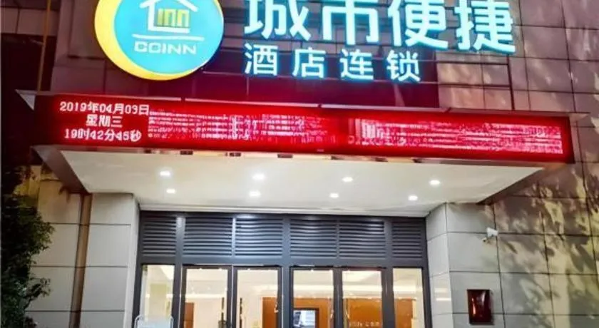 City Comfort Inn Jingzhou Railway Station Fantawild
