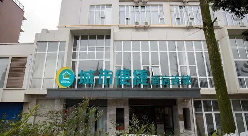 City Comfort Inn Deyang Shifang Yonghu Park