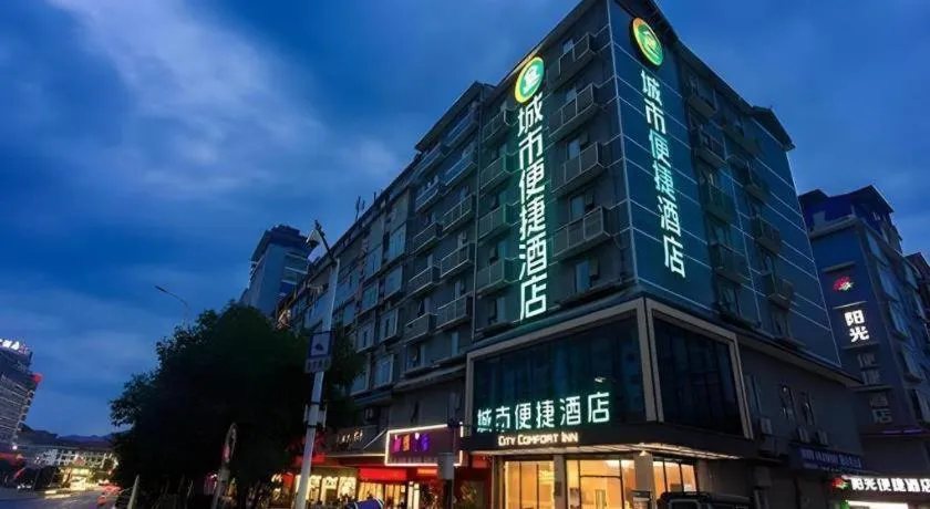 City Comfort Inn Liuzhou Sanjiang Gulou Bird's Nest
