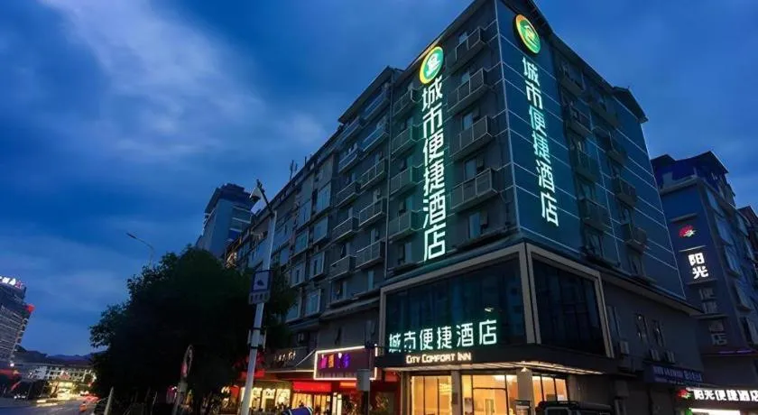 City Comfort Inn Liuzhou Sanjiang Gulou Bird's Nest