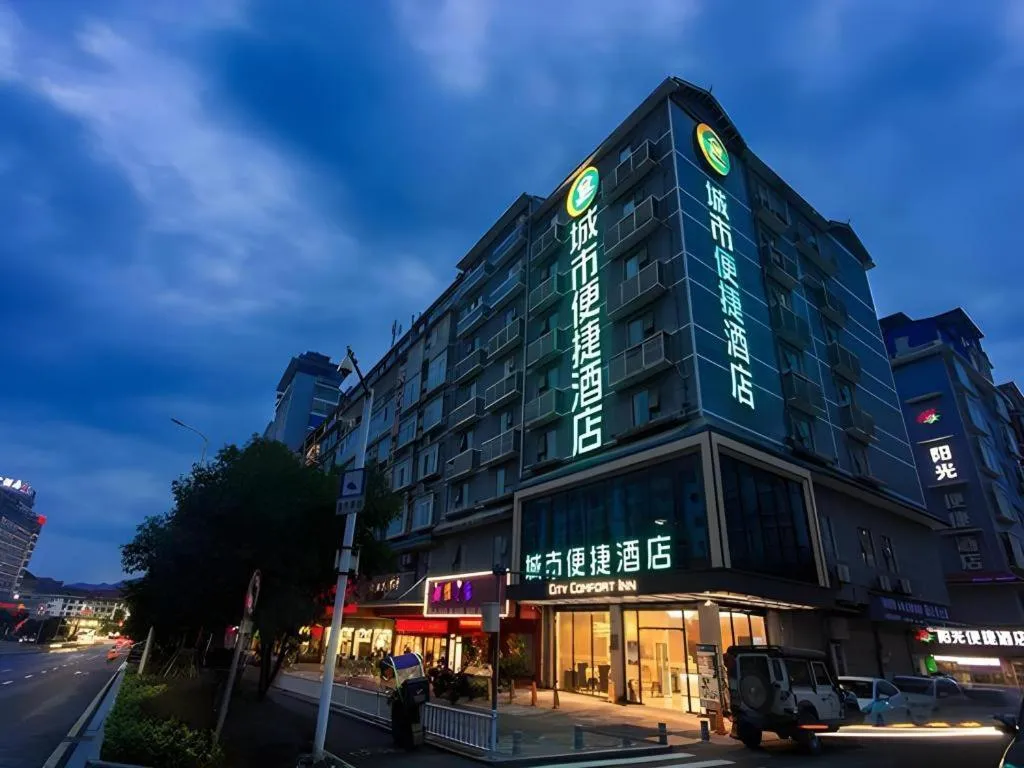 City Comfort Inn Liuzhou Sanjiang Gulou Bird's Nest