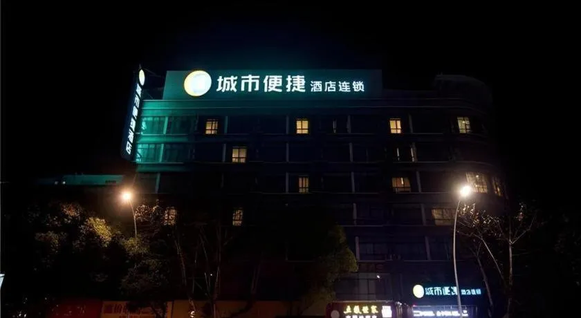 City Comfort Inn Xinyu Laodong Bei Road