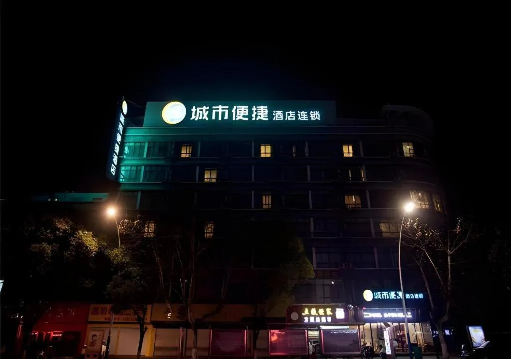 City Comfort Inn Xinyu Laodong Bei Road