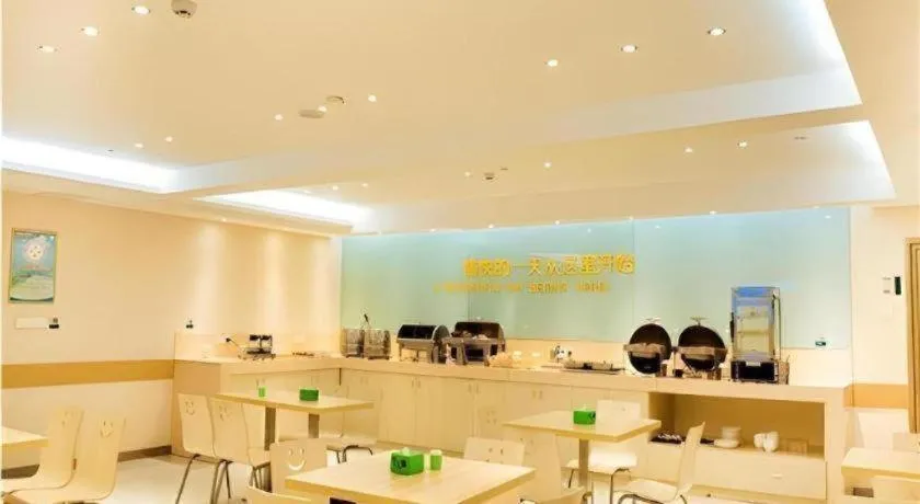 City Comfort Inn Xinyu Laodong Bei Road