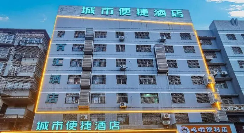 City Comfort Inn Xiantao Avenue Wangzhou Bridge Wushang