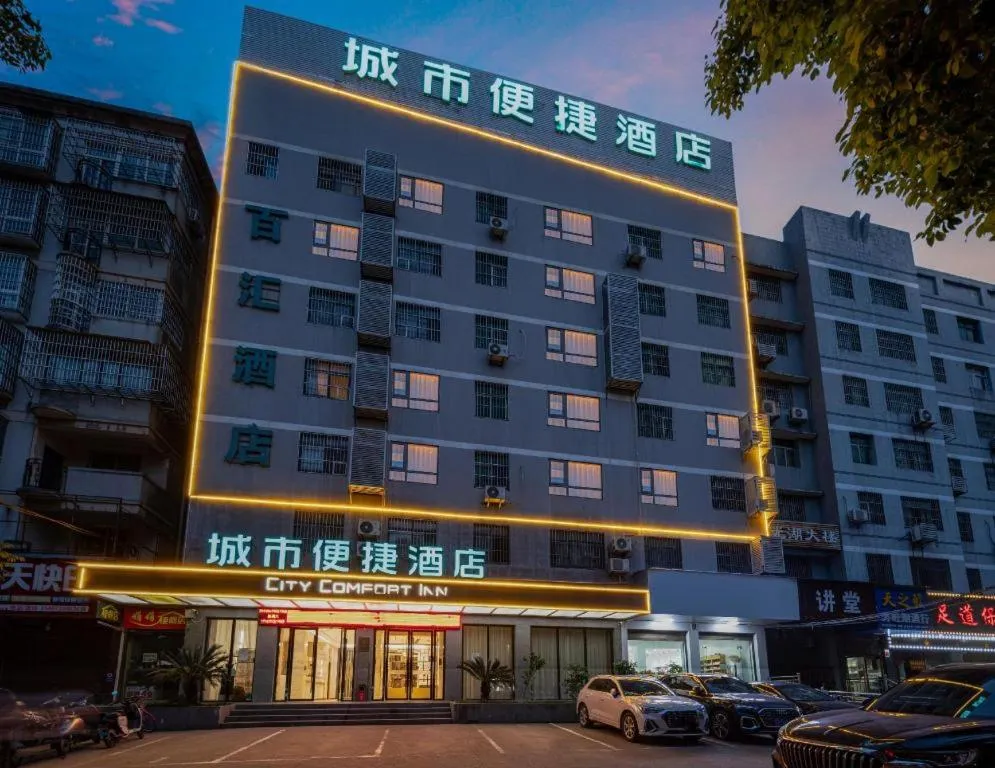 City Comfort Inn Xiantao Avenue Wangzhou Bridge Wushang