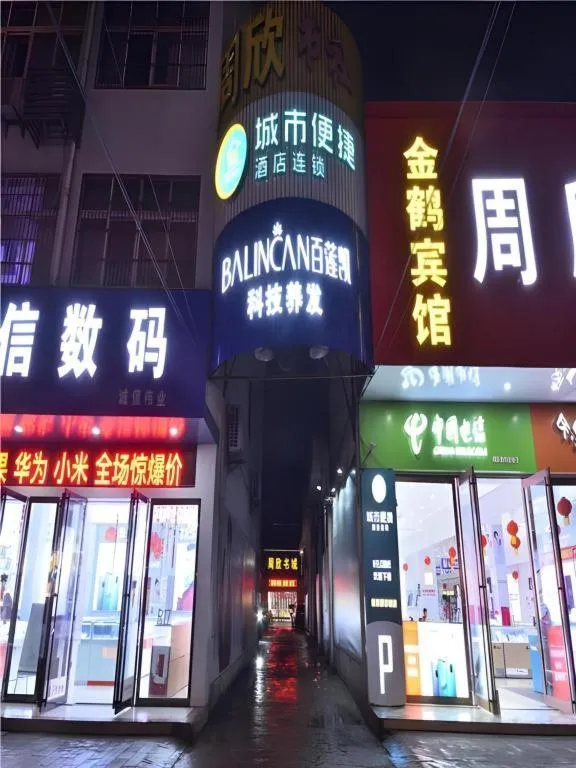 City Comfort Inn Wuhan Xinzhou Mo'er Cheng