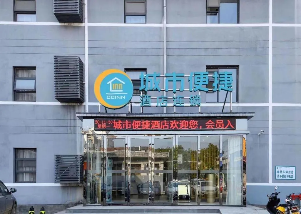 City Comfort Inn Wuhan Xinzhou Mo'er Cheng