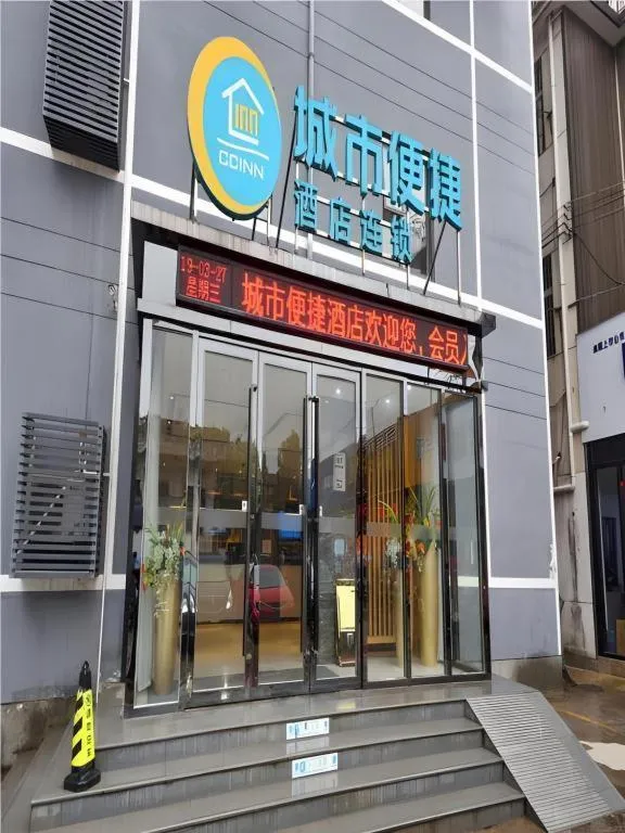 City Comfort Inn Wuhan Xinzhou Mo'er Cheng