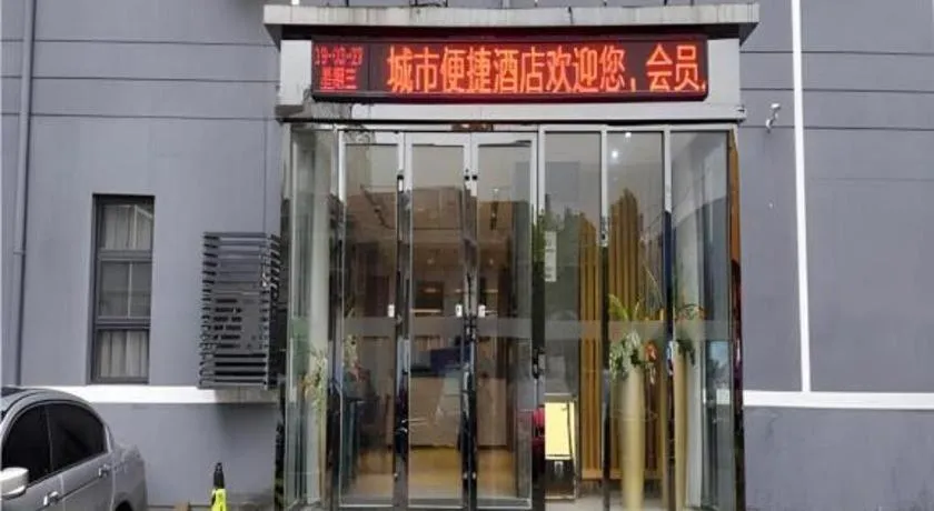 City Comfort Inn Wuhan Xinzhou Mo'er Cheng