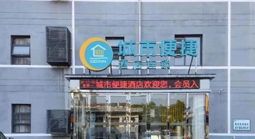 City Comfort Inn Wuhan Xinzhou Mo'er Cheng