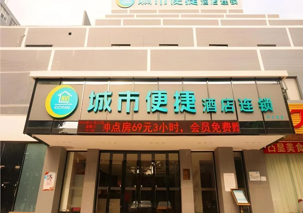 City Comfort Inn Zhanjiang Middle Renmin Avenue Dingsheng Square