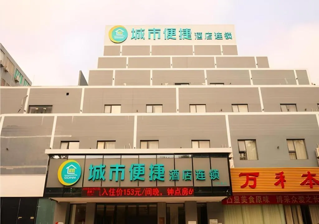 City Comfort Inn Zhanjiang Middle Renmin Avenue Dingsheng Square