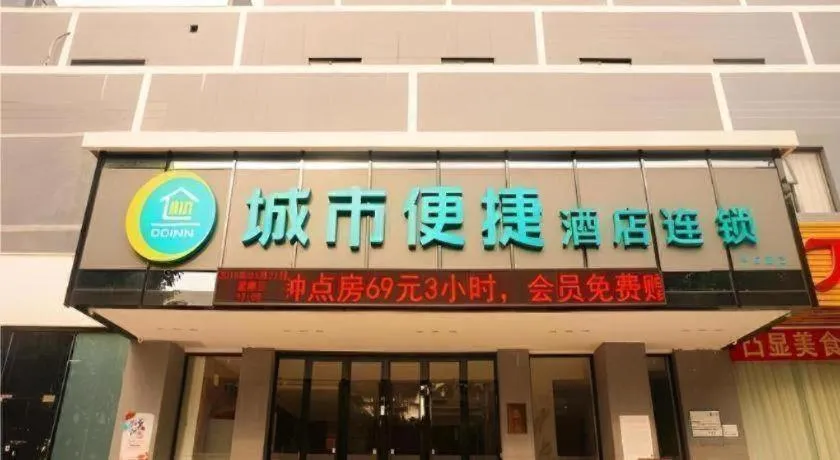 City Comfort Inn Zhanjiang Middle Renmin Avenue Dingsheng Square