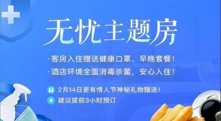 City Comfort Inn Wuzhou Arcade City Sanzongfu