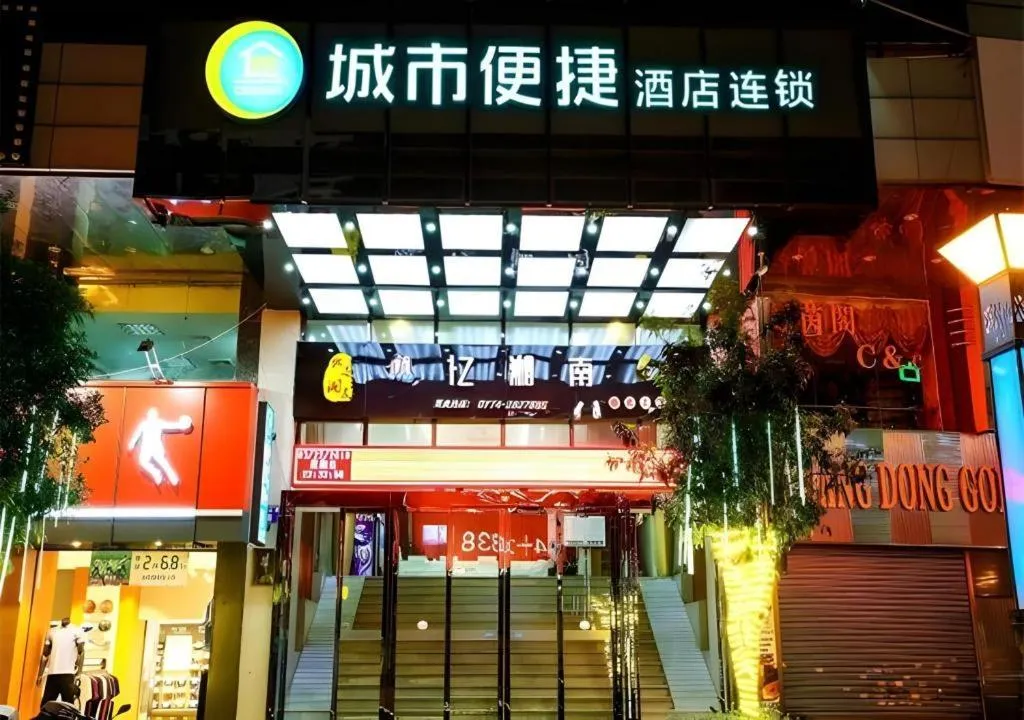 City Comfort Inn Wuzhou Arcade City Sanzongfu