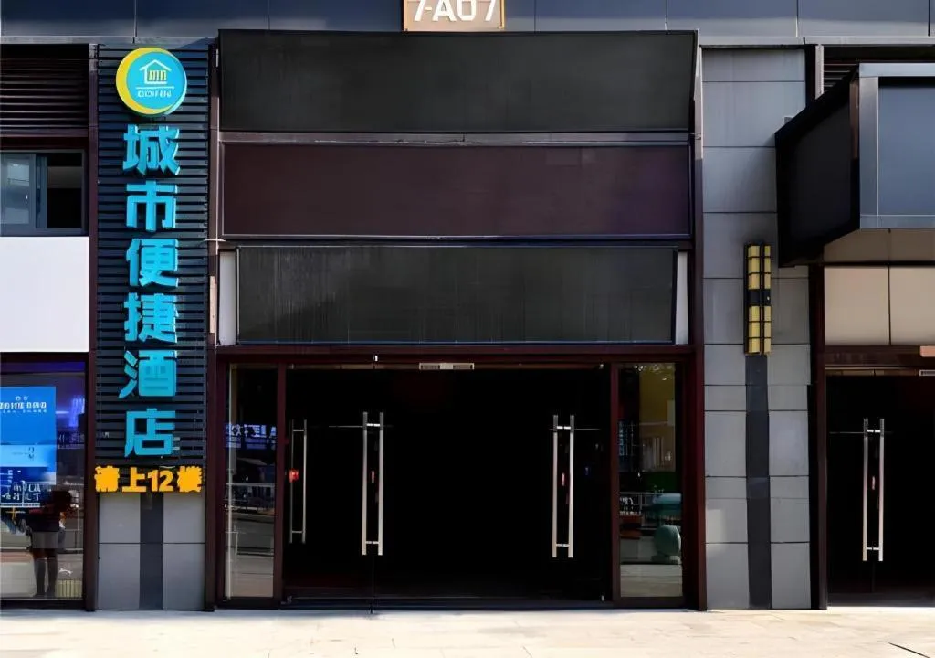 City Comfort Inn Guiyang North High Speed Railway Station