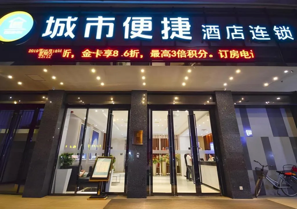 City Comfort Inn Xiaogan Xiaochang Huayuan Avenue